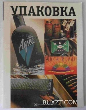 Упаковка.