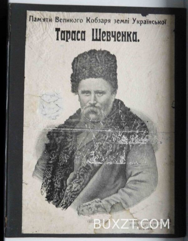 Памяти великого кобзаря землі Української Тараса Шевченка.