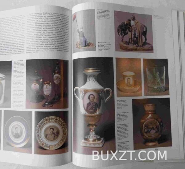 Бородино 1812. — изображение 3