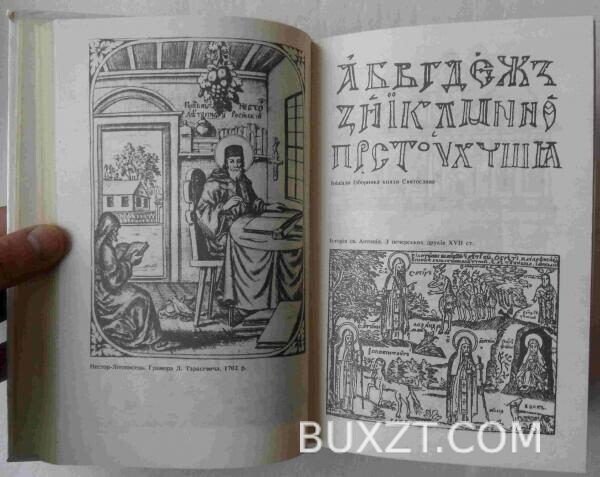 Історія Української культури. — изображение 2