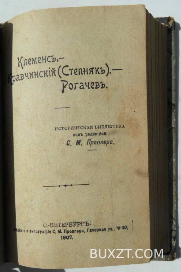Конволют. Провинциальные кружки 1873-1874 г. — изображение 4