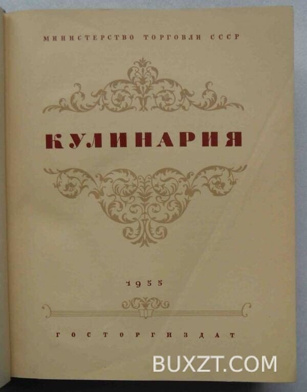 Кулинария. — изображение 3