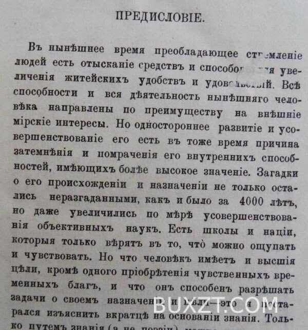 Конволют. Бог и мир. Силы природы. — изображение 2