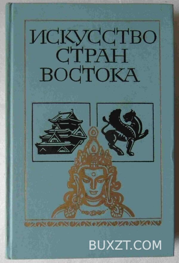 Искусство стран востока.