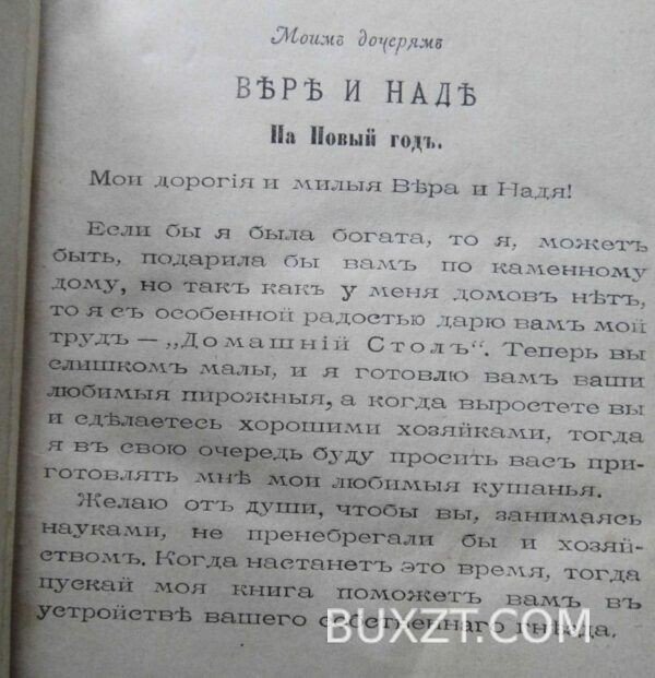 Поваренная книга. Толиверова А.Н. — изображение 2