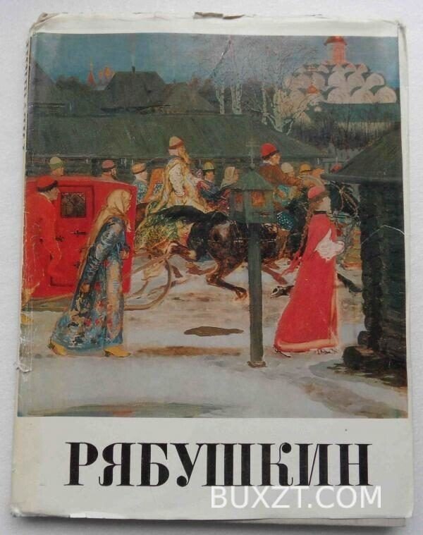 Рябушкин Андрей Петрович.