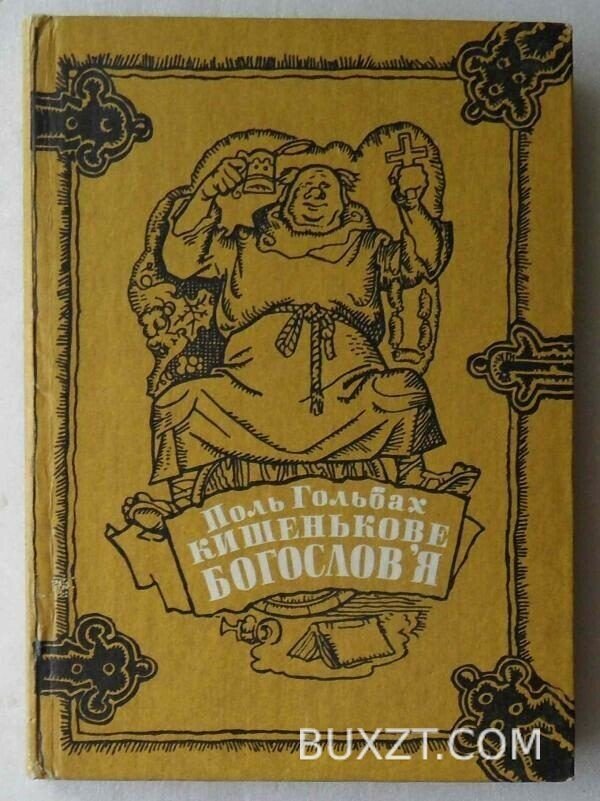Кишенькове богословя. Гольбах П.
