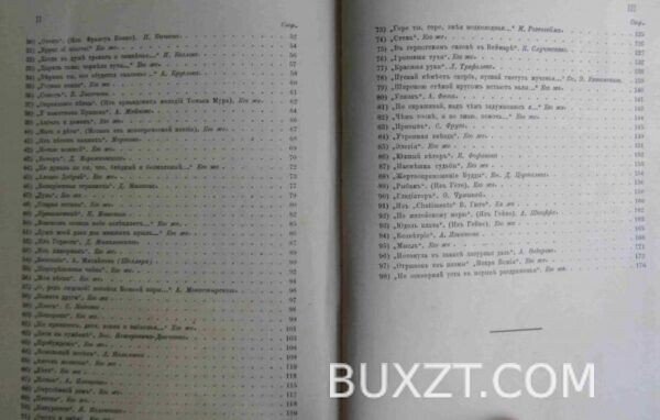 Новая лира. Попов А.А. — изображение 3