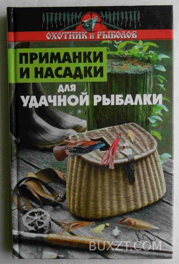 Приманки и насадки для удачной рыбалки.