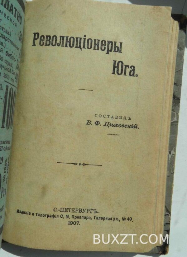 Конволют. Провинциальные кружки 1873-1874 г. — изображение 5