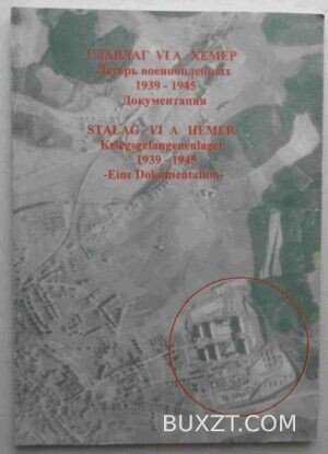 Главлаг VI A Хемер.