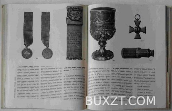 Альбом по истории СССР. — изображение 3