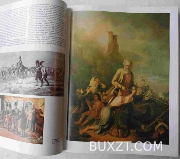 Бородино 1812. — изображение 4