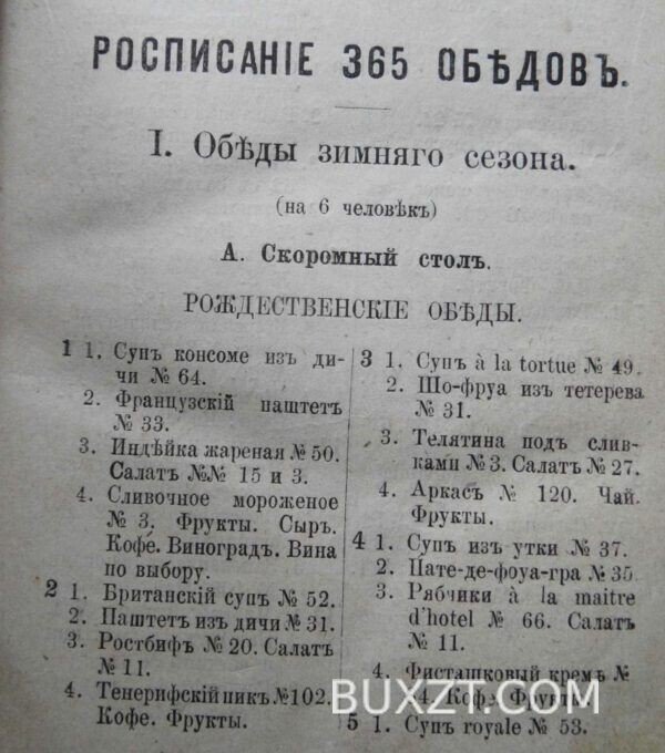 Поваренная книга. Толиверова А.Н. — изображение 4