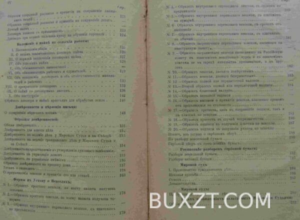 Полный письмовник. — изображение 5