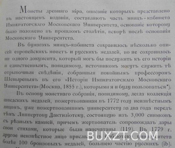 Описание древне-греческих монет. — изображение 2
