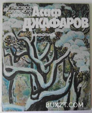 Асаф Джафаров.