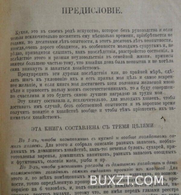 Подарок молодым хозяйкам. Молоховец Е. — изображение 4