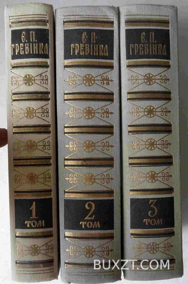 Гребінка Є. Твори в трьох томах. — изображение 2