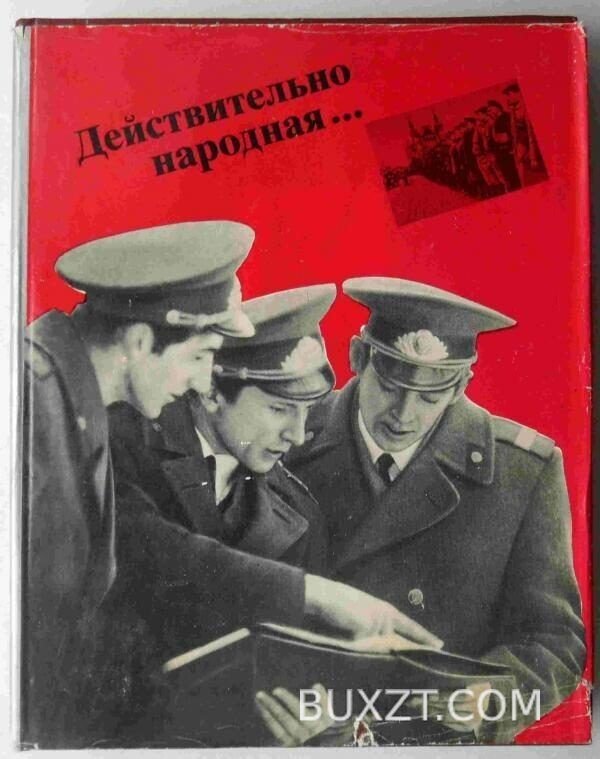 Действительно народная.