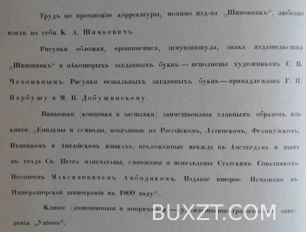 Памятники старинной архитектуры России. Лукомский Г.К. — изображение 8