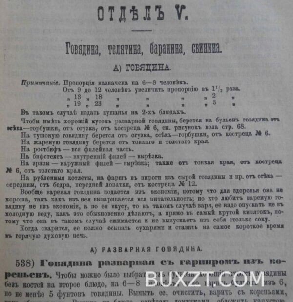 Подарок молодым хозяйкам. Молоховец Е. — изображение 5