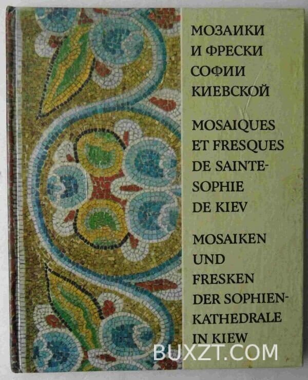Мозаики и фрески Софии Киевской.