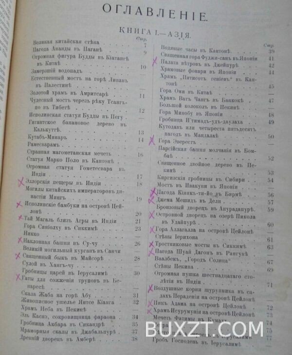 Чудеса мира. — изображение 5