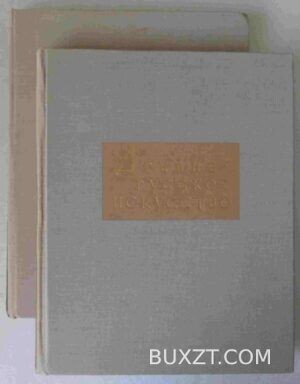 Древне-русское искусство.