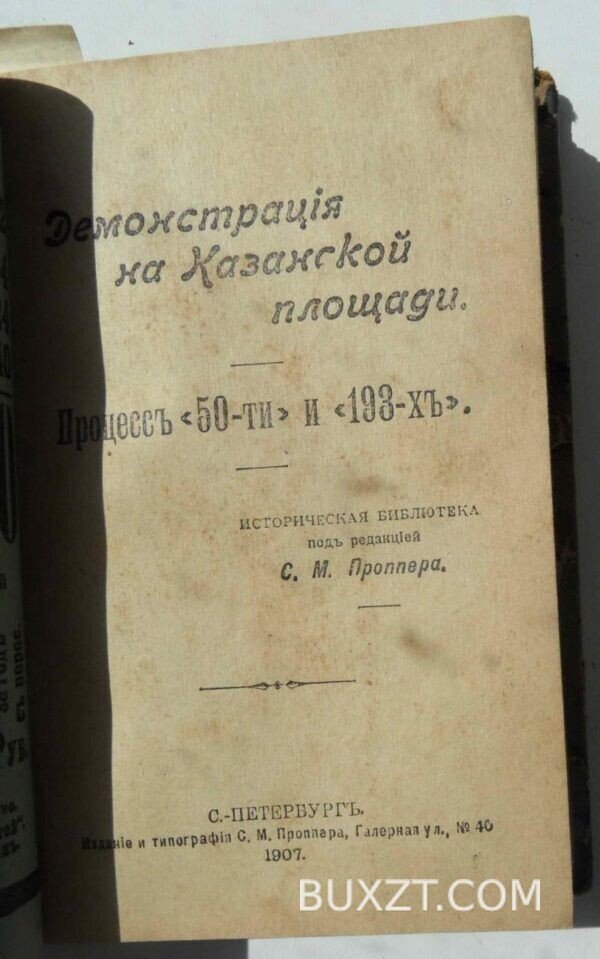 Конволют. Провинциальные кружки 1873-1874 г. — изображение 3