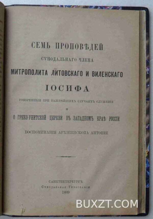 Конволют. Уния. — изображение 5
