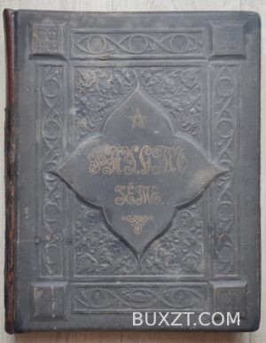 Фауст. Гете И.