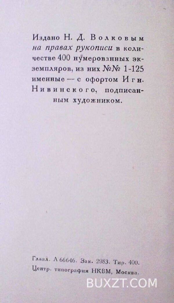 Казароза. — изображение 4