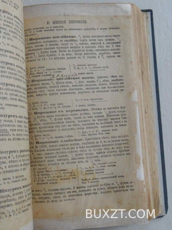 Подарок молодым хозяйкам. Молоховец Е. — изображение 7