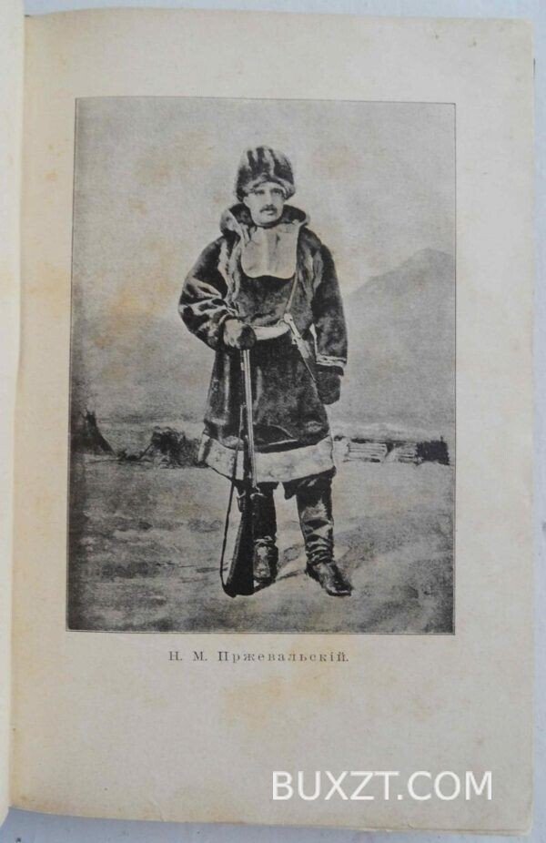 Всемирный путешественник. Зеленин А. 1899 — изображение 5