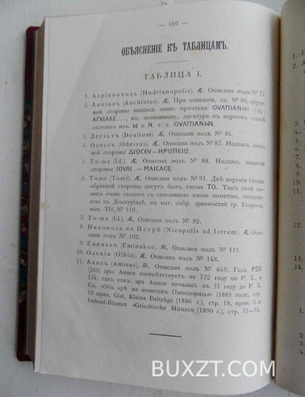 Описание древне-греческих монет. — изображение 8