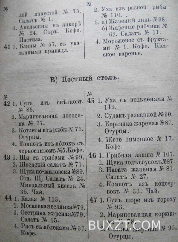 Поваренная книга. Толиверова А.Н. — изображение 6