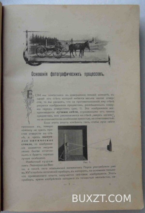 Самоучитель фотографии. Ержемский А.К. — изображение 5