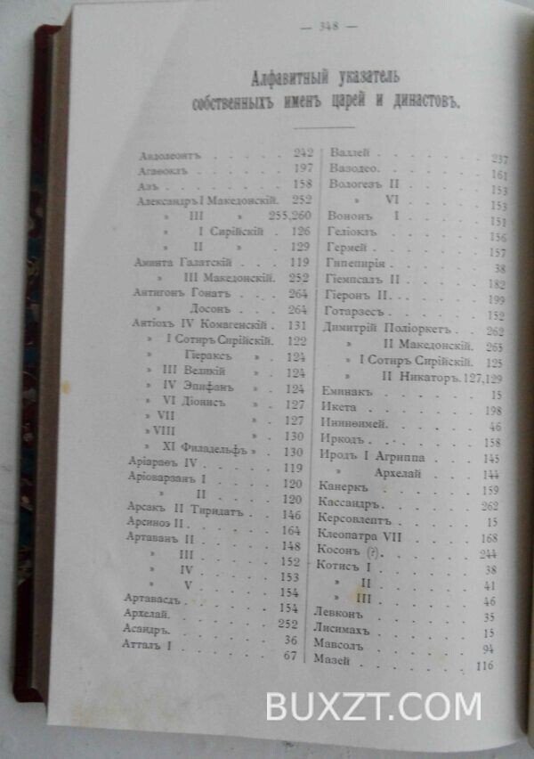 Описание древне-греческих монет. — изображение 7