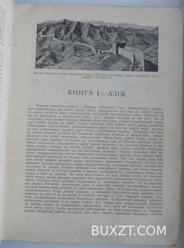 Чудеса мира. — изображение 3