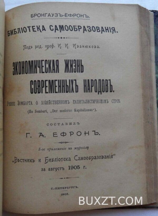 Теория экономической политики. Конволют. — изображение 3