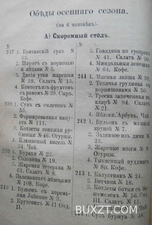 Поваренная книга. Толиверова А.Н. — изображение 9