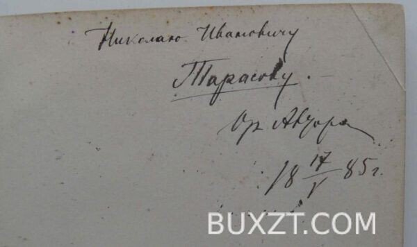 Русский толковый лесотоварный словарь. Кайгородов Д. — изображение 3