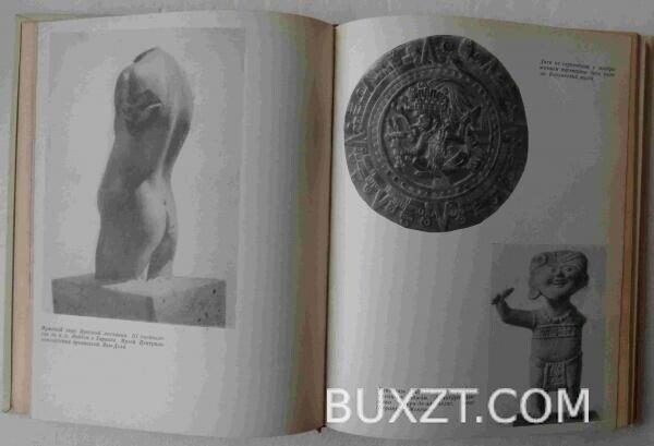 В поисках исчезнувших цивилизаций. Амальрик А., Монгайт А. — изображение 3