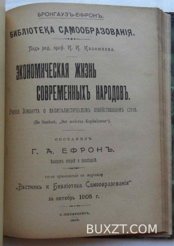 Теория экономической политики. Конволют. — изображение 2
