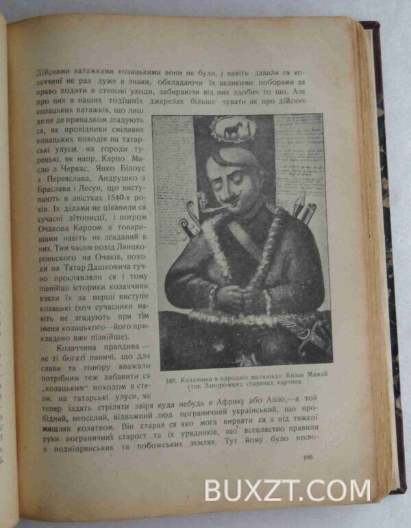 Ілюстрована історія України. Грушевський М. — изображение 7