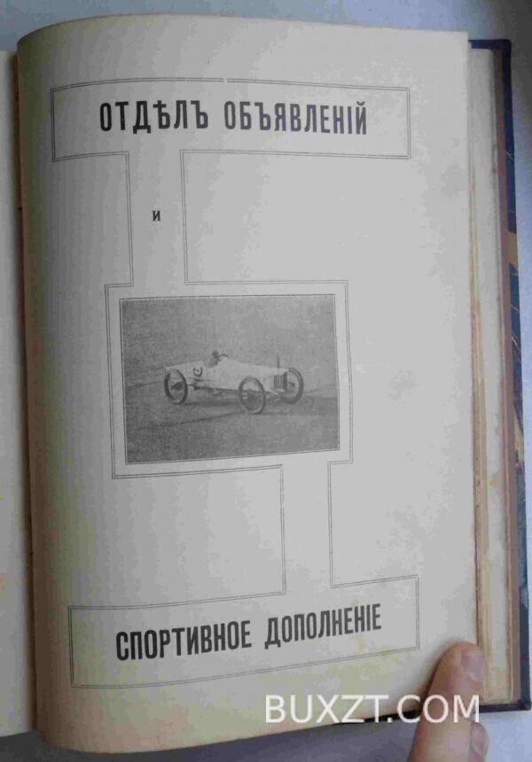 Автомобильные двигатели. Орловский П. — изображение 3