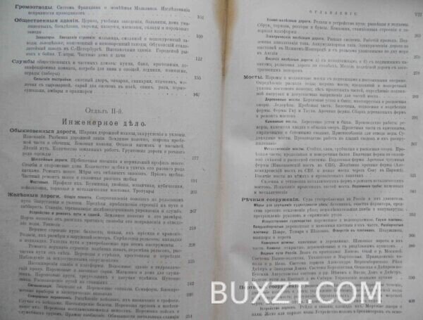 Краткое руководство к специальной архитектуре. Фишер В.А. — изображение 7