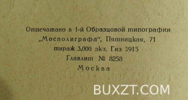 Принцесса Турандот. Гоцци К. — изображение 6