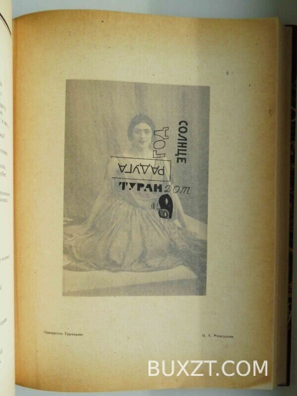 Принцесса Турандот. Гоцци К. — изображение 11